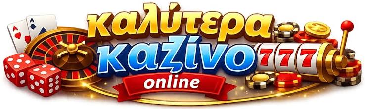 Τα Καλύτερα Online Καζίνο Ο Απόλυτος Οδηγός για τη Διασκέδαση και τα Κέρδη!