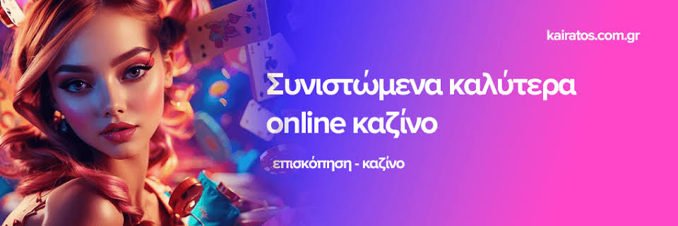 NV Casino Αξιολόγηση Μάθετε τα Μυστικά του Καλύτερου Ψηφιακού Καζίνο